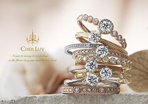大人可愛い結婚指輪で人気『CHER LUV』より期間限定キャンペーン開催中！