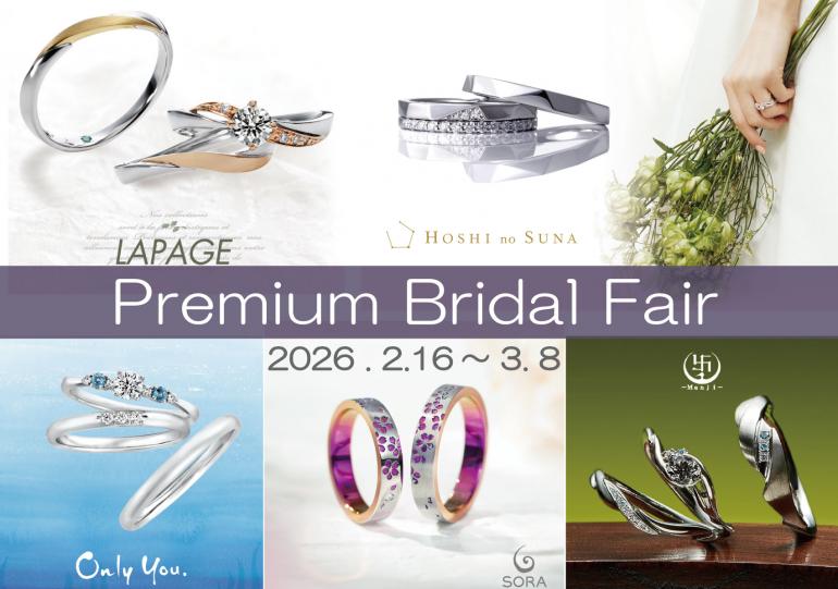 静岡最大級のブランド数！ブライダルフェア開催